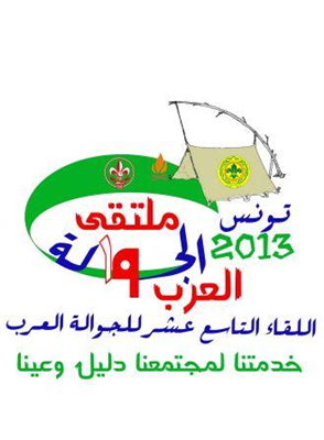 Logo 17