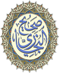 صحيح البخاري