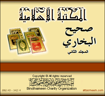 المجلد الثاني