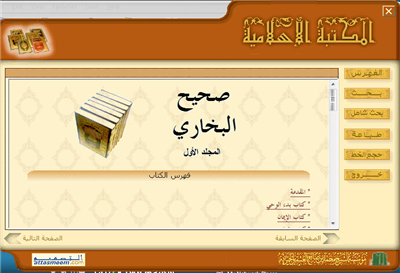 المجلد الاول