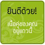 บัตรกำนัล