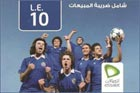 كارت شحن ب10 اتصالات