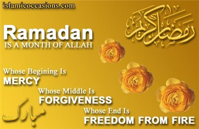 رمضان 