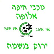 מכבי חיפה