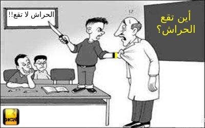 funny usmh