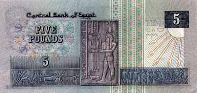 5 جنيه