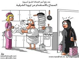 هتتبهدل/ى وتغسل/ى المواعين