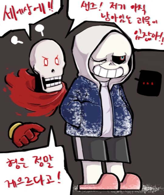 Dust sans