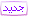 500 دينار
