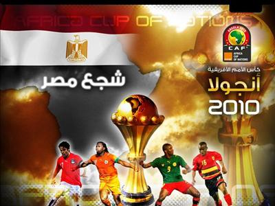 Final Can Angola 2010