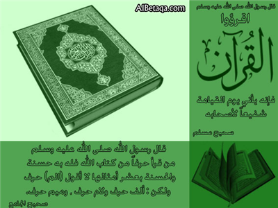 لبيك ربي