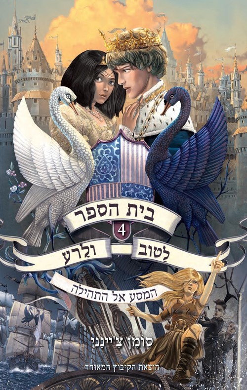 ברור שאגתה