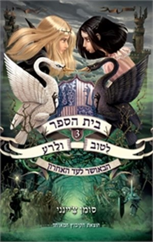 סופי כמובן