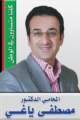 لمن ستصوت في الإنتخابات النيابية ,,!!