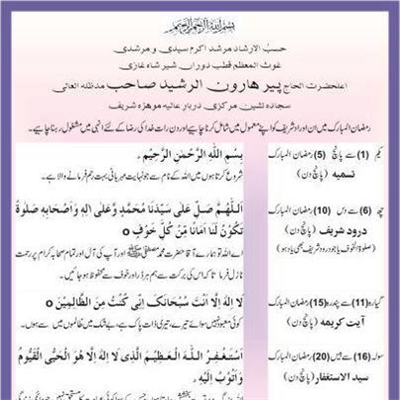Ramzan Wazif
