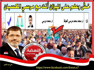 د\محمد مرسي