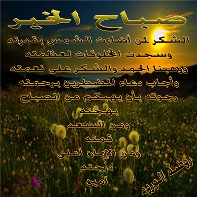 حسبنا الله ونعم الوكيل