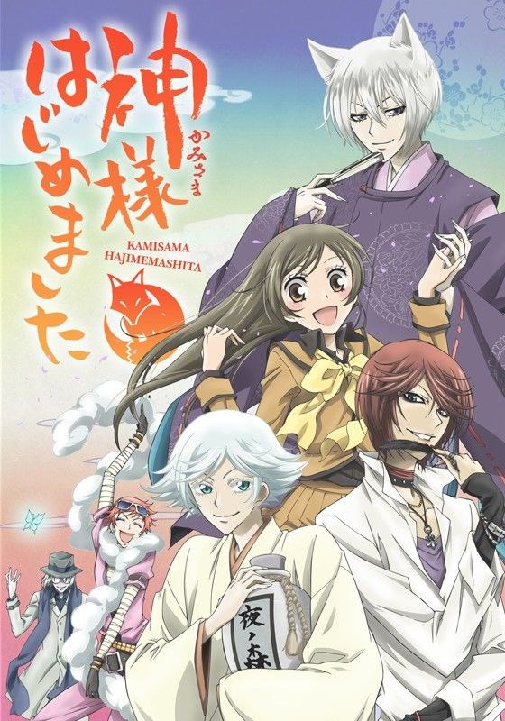 Siapa Kamu Di Kamisama Kiss/Hajimemashita? 