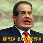 Χρυσά Βατόμουρα!