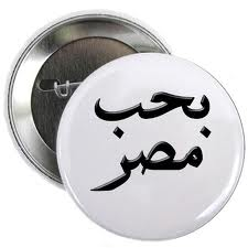 قصة حب عربية