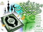 حصة إيسلاميييتي
