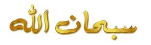 عن مصعب بن سعد ، قال : حدثني أبي قال : كنا عند رسول الله صلى الله عليه وسلم فقال :