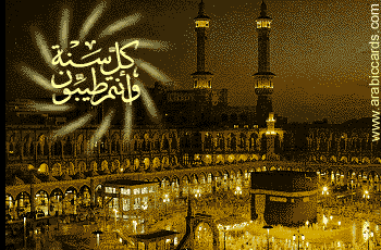 كل عام وانتم بخير .. عيد مبارك