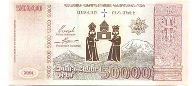 أرمينيا