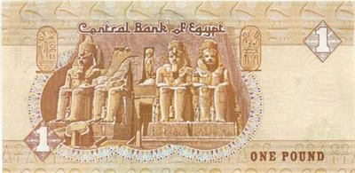 الجنية المصري