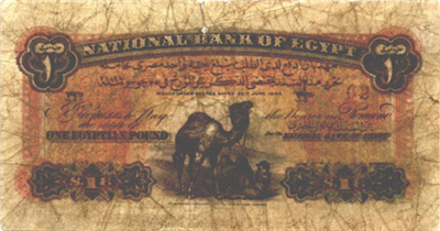 اقدم عملة مصرية
