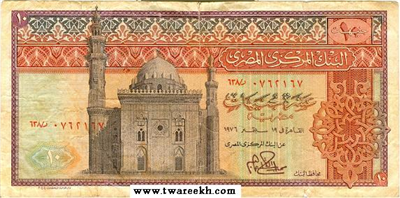 جنية مصري