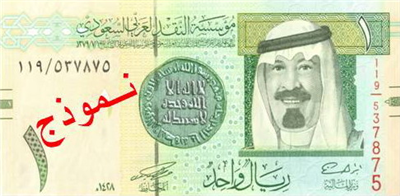السعودية