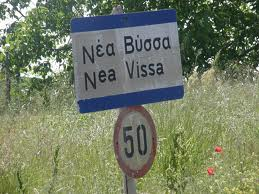 Βυσσιωτικό Κουϊζ