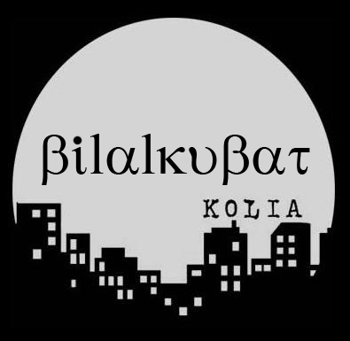 Ne Kadar Bilalkubat'çısınız_?