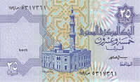 ربع جنيه