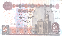 خمسين جنيه