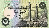 نص جنيه