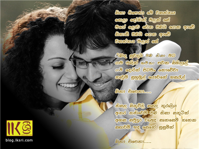 සිනා පිපෙනා මේ වසන්තය