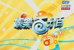 Taiwan Variety Show Poll
