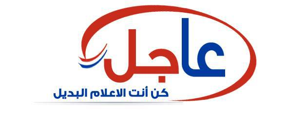 3Ajl - عاجل
