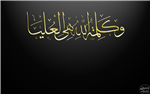 Islamic Wallpapers
