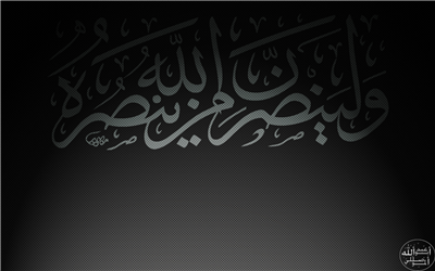 Islamic Wallpapers 7