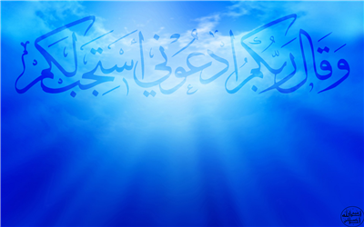 Islamic Wallpapers 1