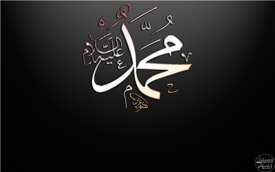 Islamic Wallpapers 5