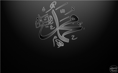 Islamic Wallpapers 6