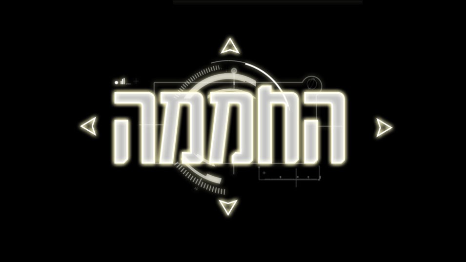 איזה דמות אתה מהחממה