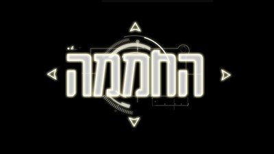 איזה דמות אתה מהחממה