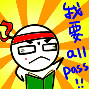 歐趴幸運符