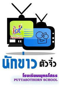 คุณควรเป็นนักข่าวหรือเปล่า