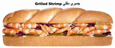 جمبري مشوي